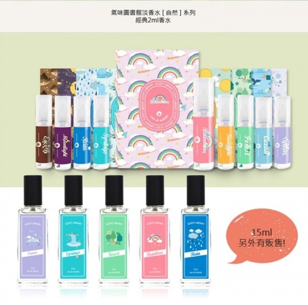 ScentLinrary自然系列淡香水礼盒-9支装 - 其他 - 其他材质 多色