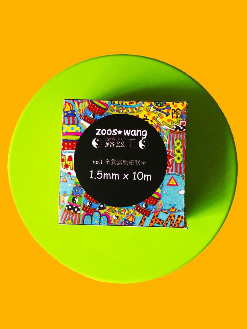 NO.1全餐纸胶带 - 纸胶带 - 纸 多色