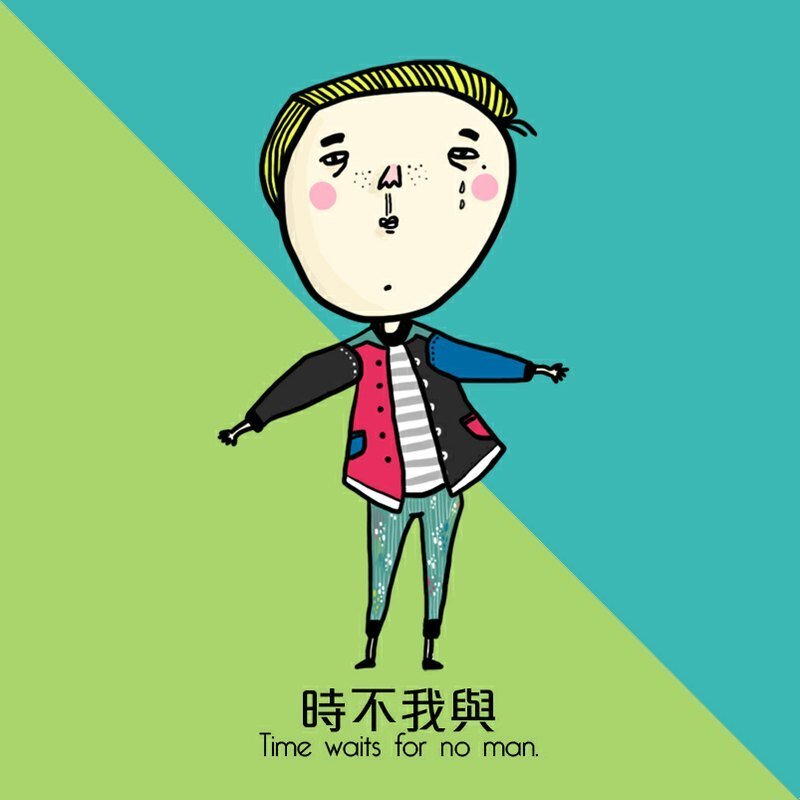 时不我与 /Magai's sticker - 贴纸 - 纸 