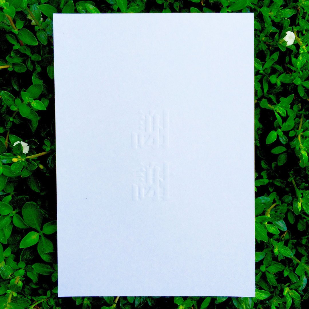 【谢谢】THANKS POSTCARD【word 我】爸爸节 / 父亲节 / 情人节 / 七夕 - 卡片/明信片 - 纸 白色