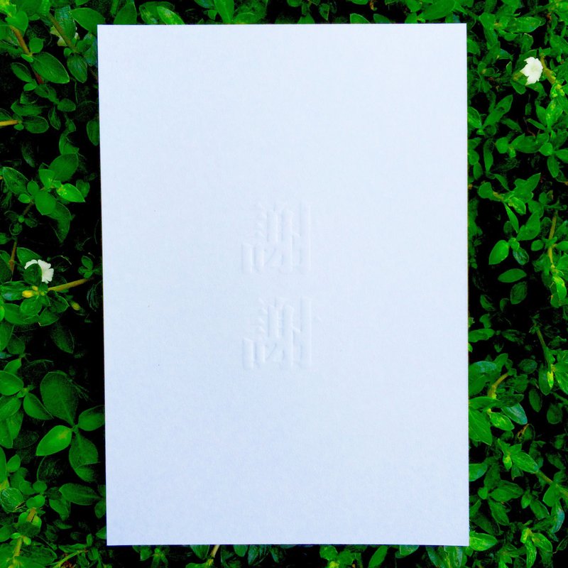 【谢谢】THANKS POSTCARD【word 我】爸爸节 / 父亲节 / 情人节 / 七夕 - 卡片/明信片 - 纸 白色