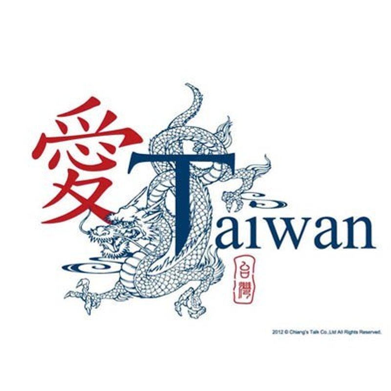 蒋堂·明信片-爱台湾 - 卡片/明信片 - 纸 白色