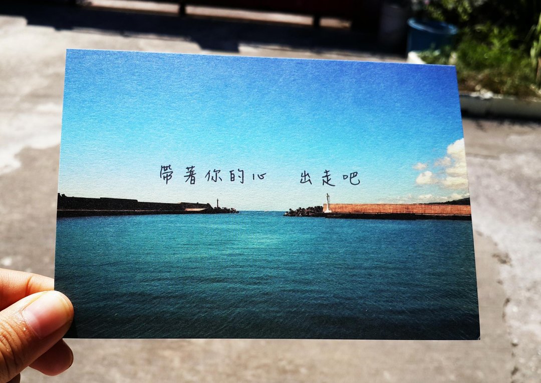 带着你的心 出走 名信片 - 卡片/明信片 - 纸 
