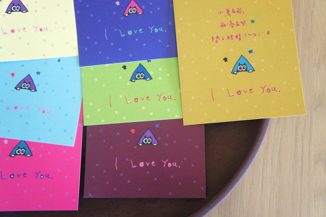 ✭I love you 明信片（八个颜色） - 卡片/明信片 - 纸 