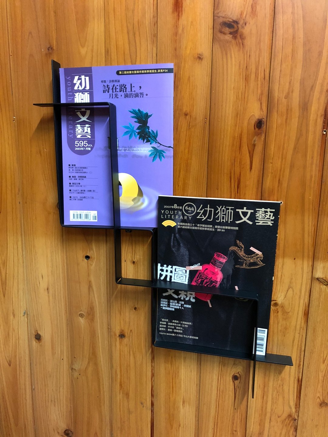 不锈钢杂志架。书架。DM架。风格明确。格调雅致。黑设计 - 其他家具 - 其他金属 黑色