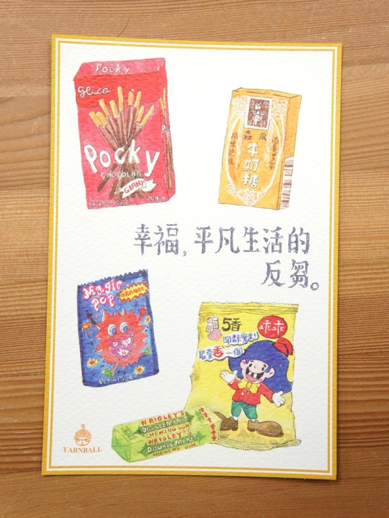 针线球 “幸福，平淡生活得反刍”(单张) - 卡片/明信片 - 纸 多色