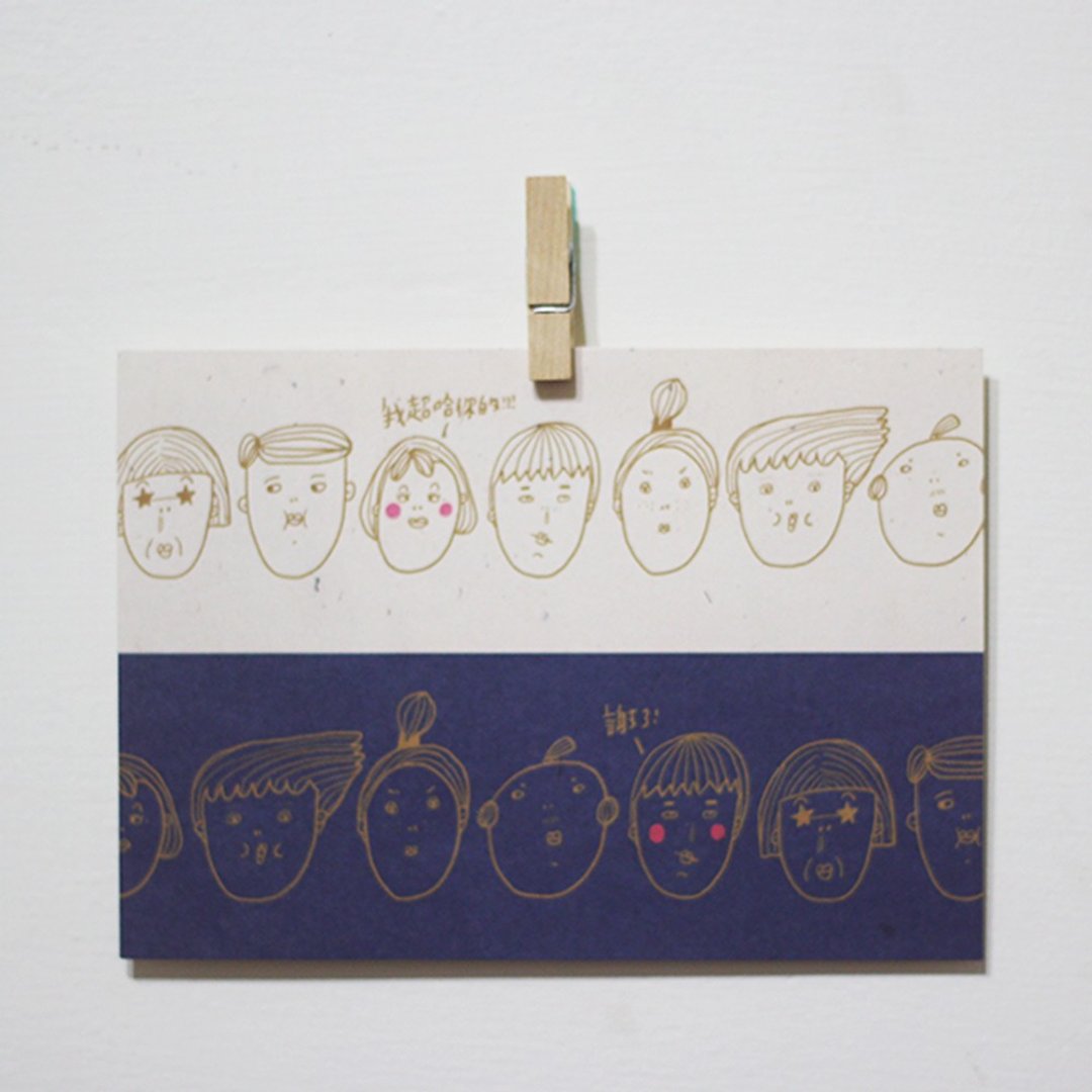 我超你的! /Magai's postcard - 卡片/明信片 - 纸 蓝色