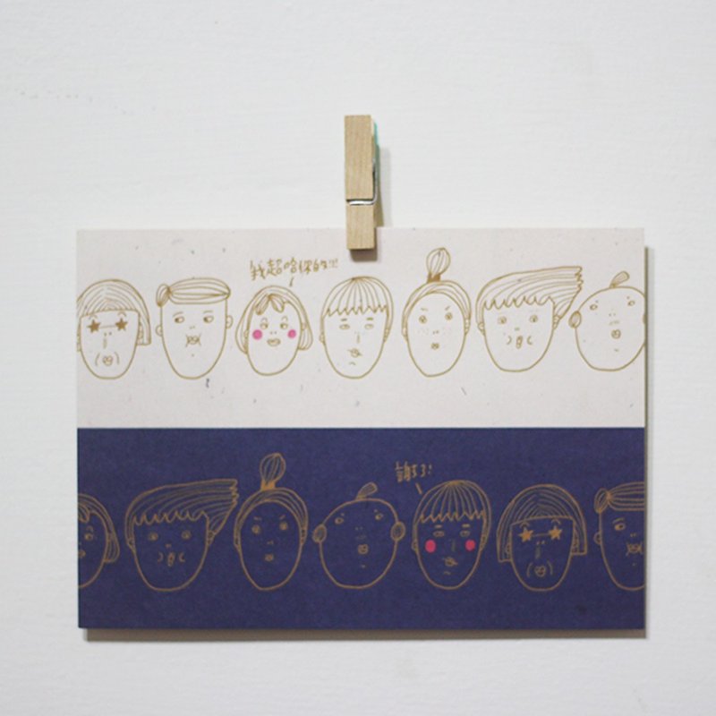 我超哈你的! /Magai's postcard - 卡片/明信片 - 纸 蓝色