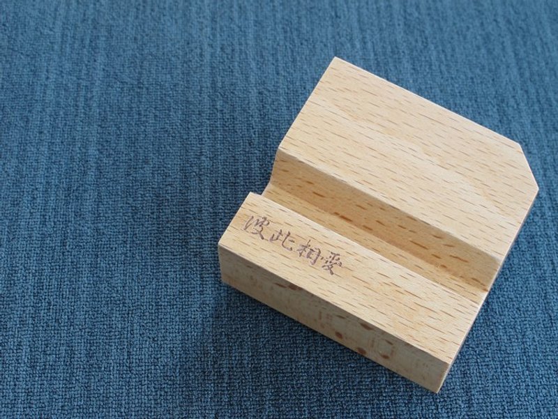 原木智慧型手机座-山毛榉木彼此相爱镭雕(沟幅1.5cm) - 摆饰 - 木头 金色