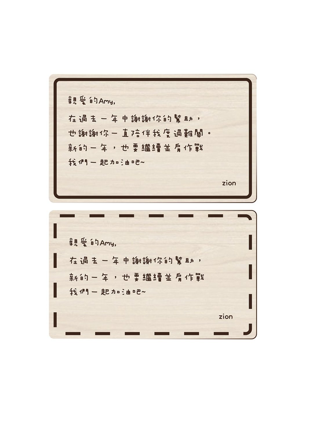 木质卡片 客制化 生日 情侣 圣诞礼物 - 卡片/明信片 - 木头 咖啡色