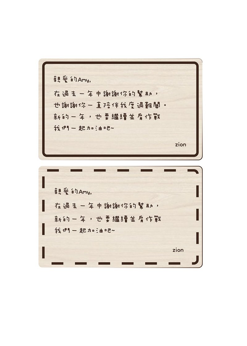木质卡片 客制化 生日 情侣 圣诞礼物 - 卡片/明信片 - 木头 咖啡色