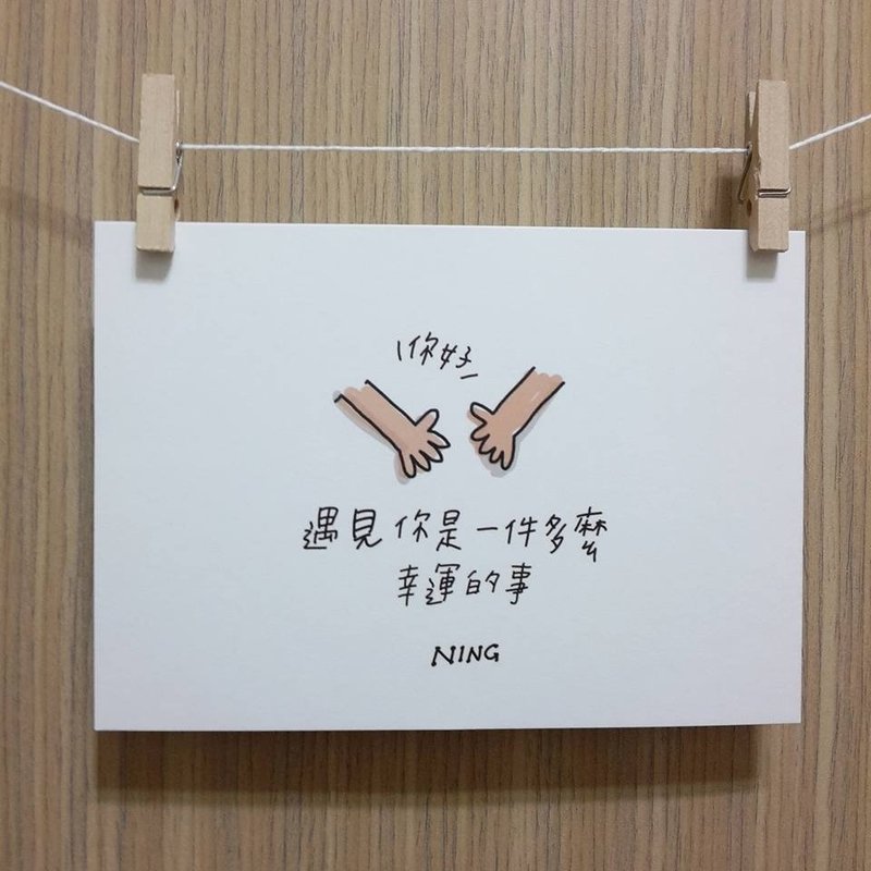 明信片-遇见你是一件幸运的事! - 卡片/明信片 - 其他材质 白色