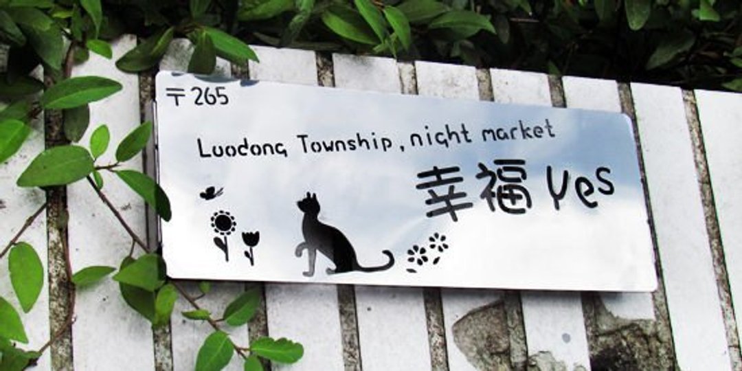不锈钢猫语门牌　别致雅观悠然意象　无畏风雨 - 门帘/门牌 - 其他金属 银色