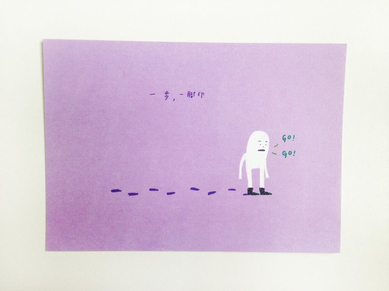 一步一脚印 | 明信片 - 卡片/明信片 - 纸 紫色
