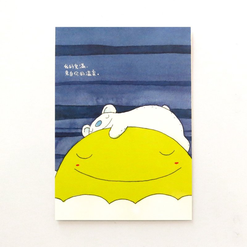 我的完满 来自你的温柔 大泥插画 明信片 - 卡片/明信片 - 纸 