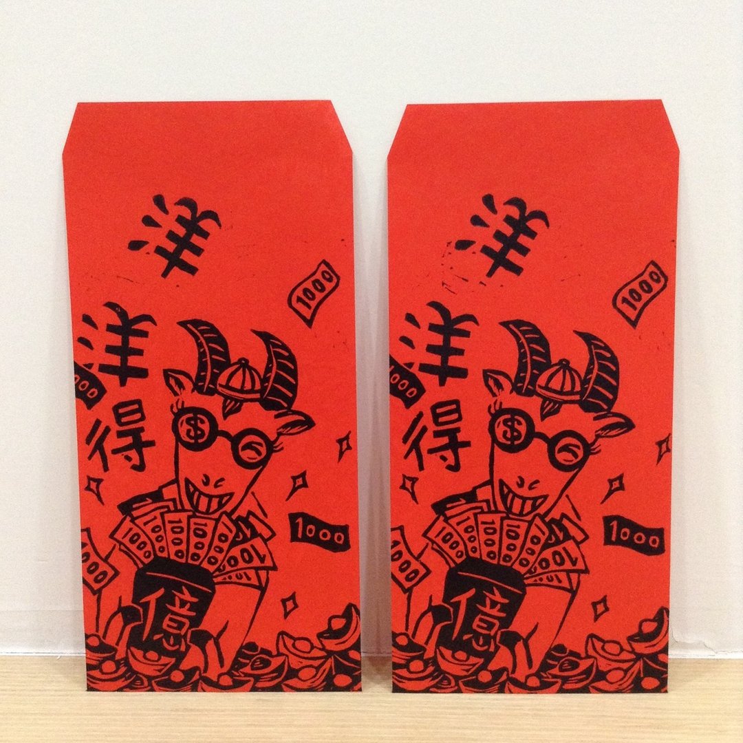 洋洋得亿 - 手工版印红包袋２入或６入 - 红包/春联 - 纸 红色