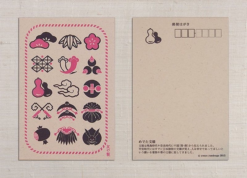 Postcards (postcards) - 卡片/明信片 - 纸 