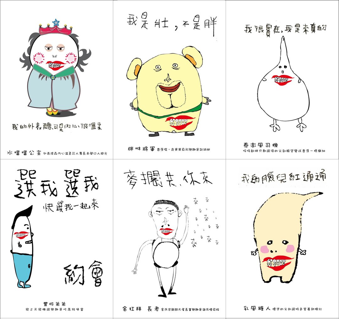 丑人语录明信片全组--自选四张一套组合 - 卡片/明信片 - 纸 