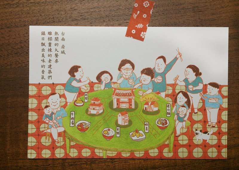 走走台湾-台南府城 - 卡片/明信片 - 纸 白色