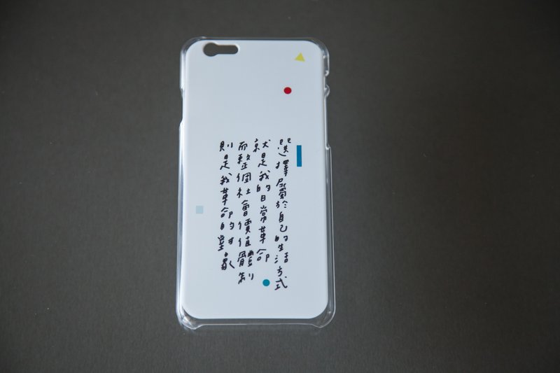 今晚我是手-日常革命/iphone5/5s/6=6s也适用/6+/7/7+/8/8+/X手机壳子-白色硬壳 - 手机壳/手机套 - 塑料 白色