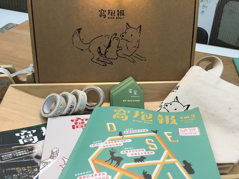 《窝抱报》盒装大礼包，满满的爱！ - 刊物/书籍 - 纸 