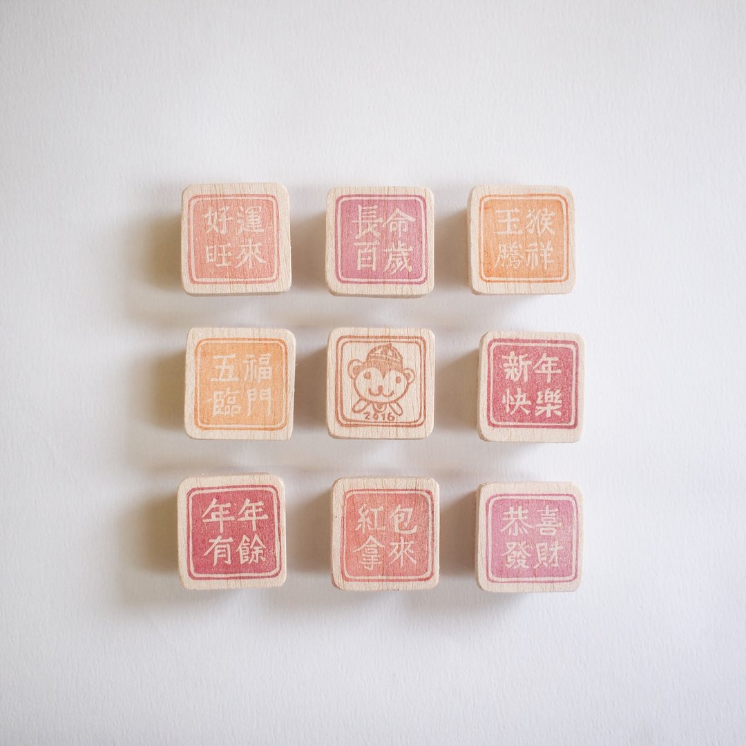 [Happy New Year] 2016新年快乐祝贺语印章 - 红包/春联 - 纸 