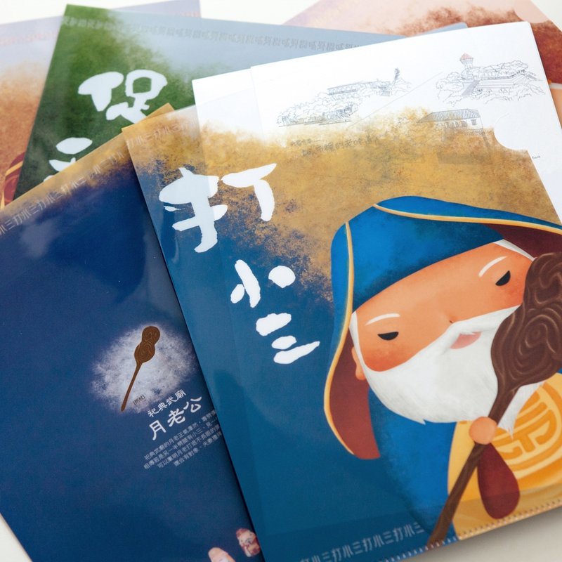 （特价  1套4款）四大月老文件夹 - 文件夹/资料夹 - 塑料 多色