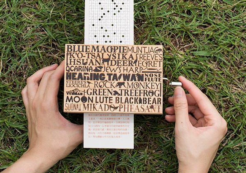 听台湾．手摇音乐盒 (白松木色款) - 木工/竹艺/纸艺 - 木头 咖啡色