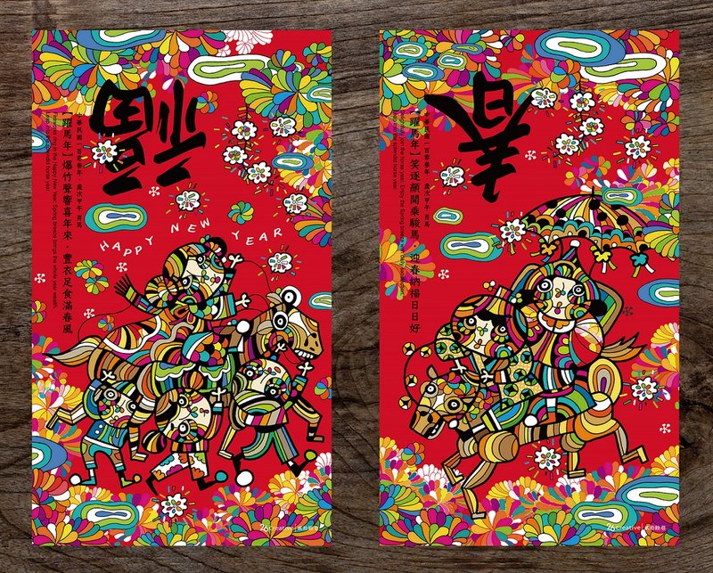 2014【跃马年】 | 喜孜孜春联红包组 - 墙贴/壁贴 - 纸 红色