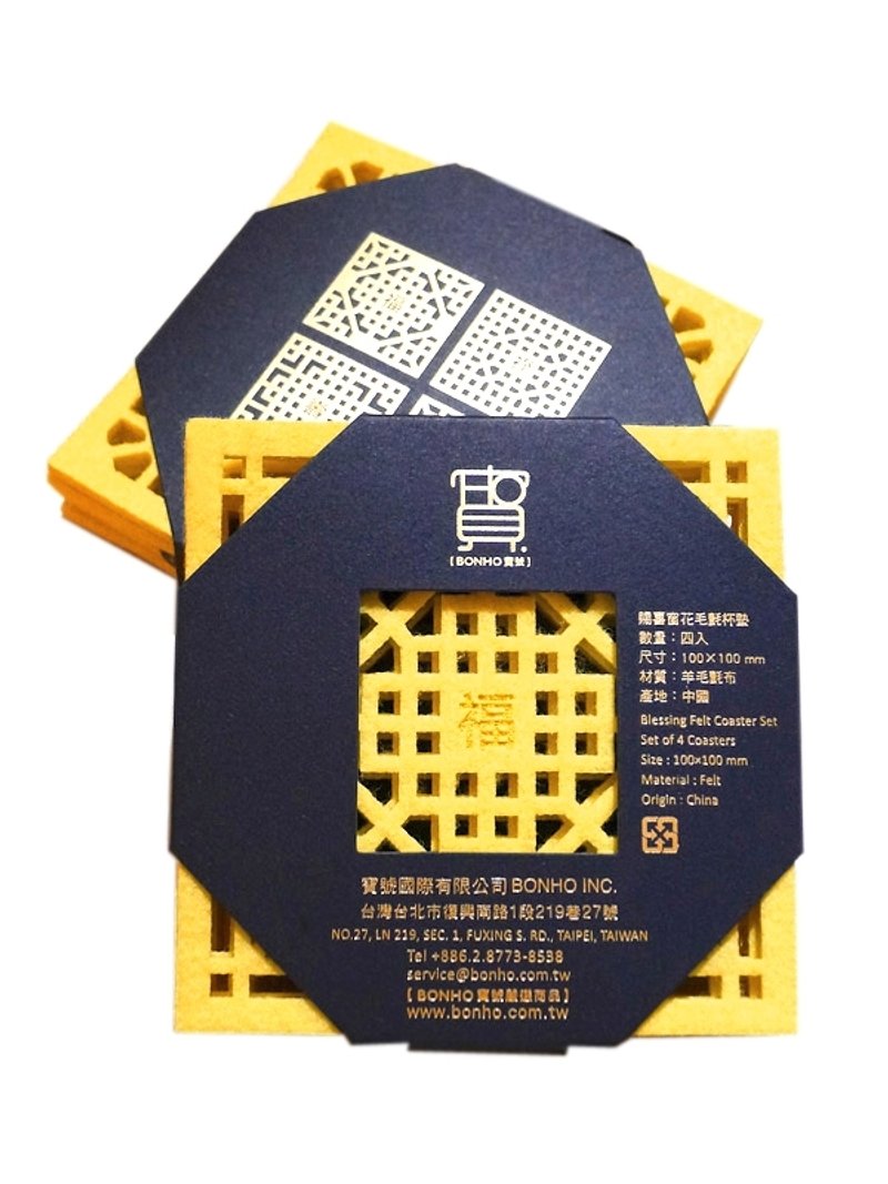 赐喜窗花毛毡杯垫（黄） - 杯垫 - 羊毛 黄色