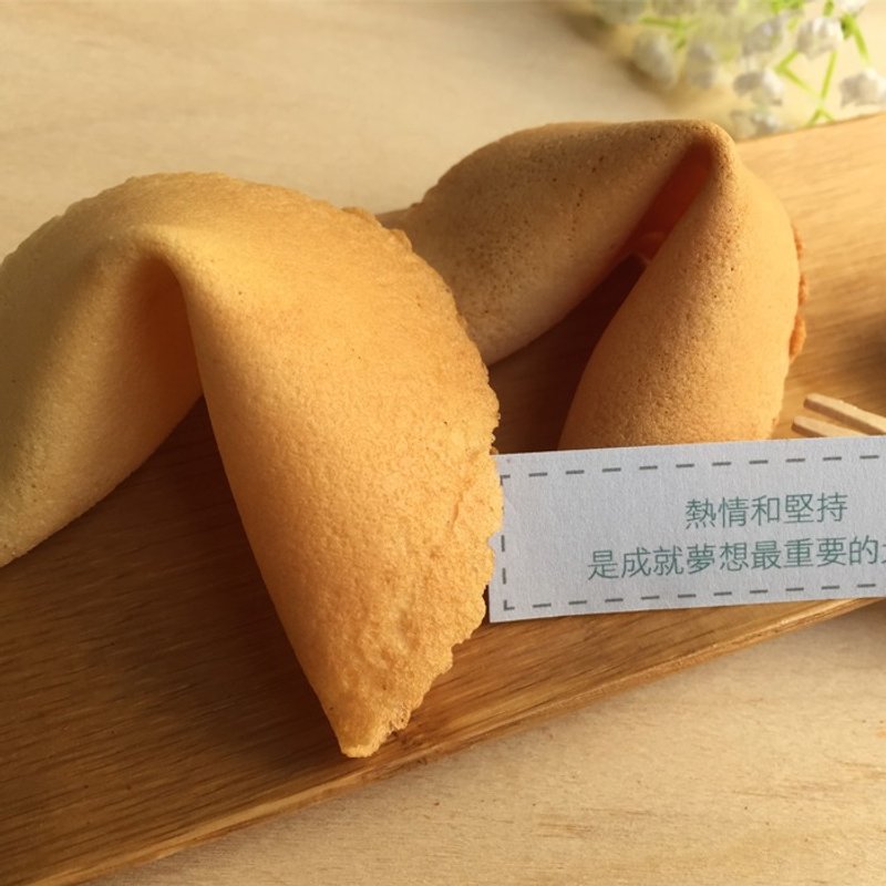 【天天幸运饼】幸运签文~手工现烤幸运饼干 黄金乳酪风味 FORTUNE COOKIE - 手工饼干 - 新鲜食材 黄色