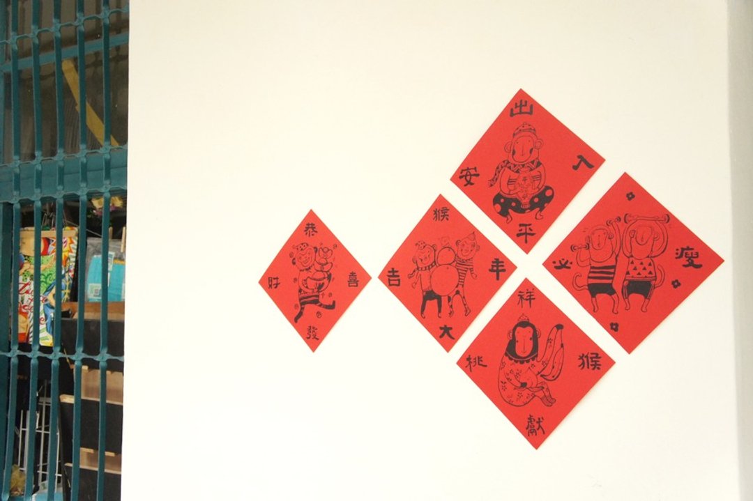 猴年春联 小张组 (5入) - 其他 - 纸 红色