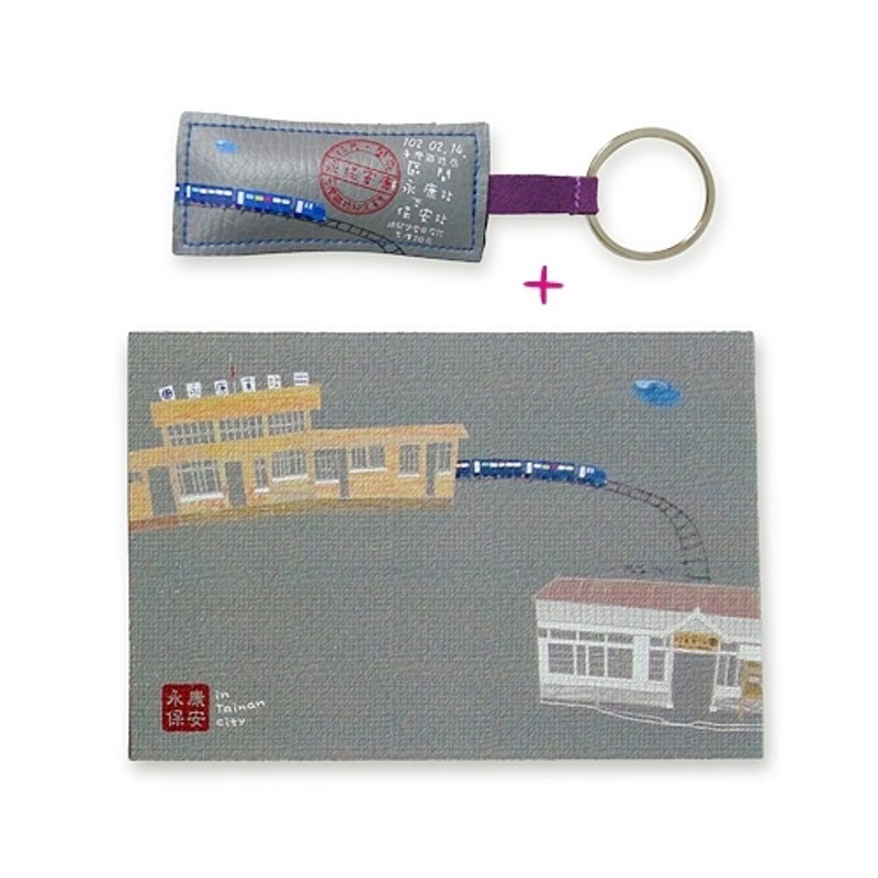 画话台南皮钥匙圈-永保安康 65折优惠中 - 钥匙链/钥匙包 - 人造皮革 灰色