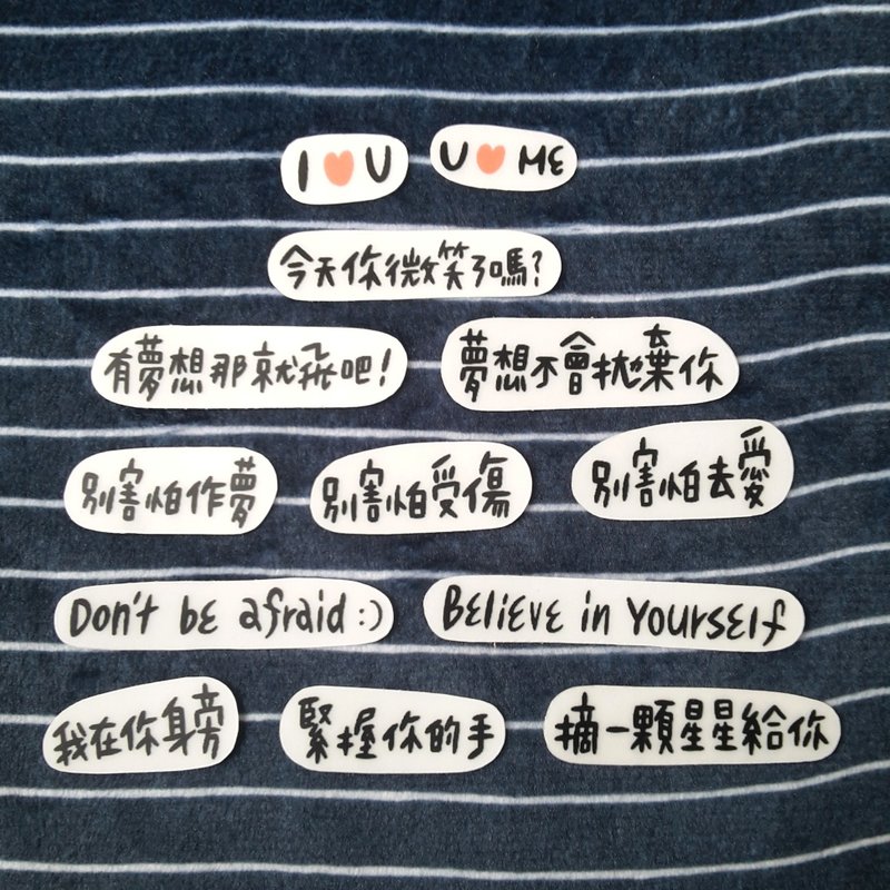 / 别怕 / 透明雾面手写贴纸组 - 贴纸 - 防水材质 