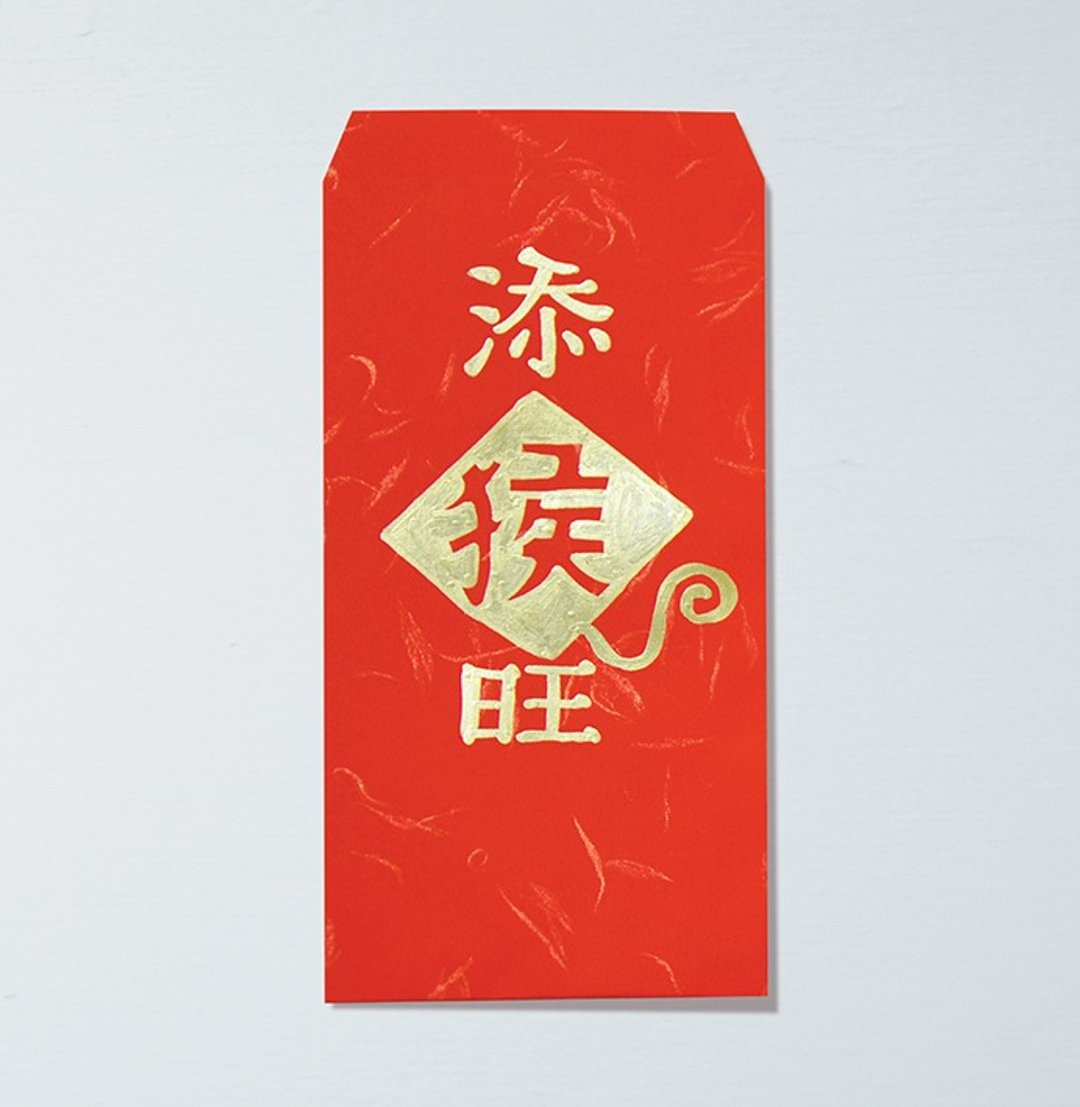 添猴运手工版画金白目红包袋1入－(可定制) - 红包/春联 - 纸 红色