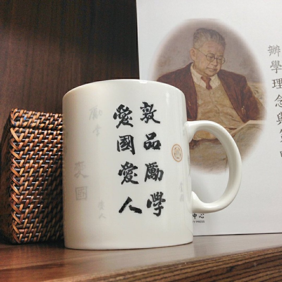 台大出版中心原创 // “傅斯年说”马克杯。校训。敦品励学爱国爱人 - 咖啡杯/马克杯 - 其他材质 白色