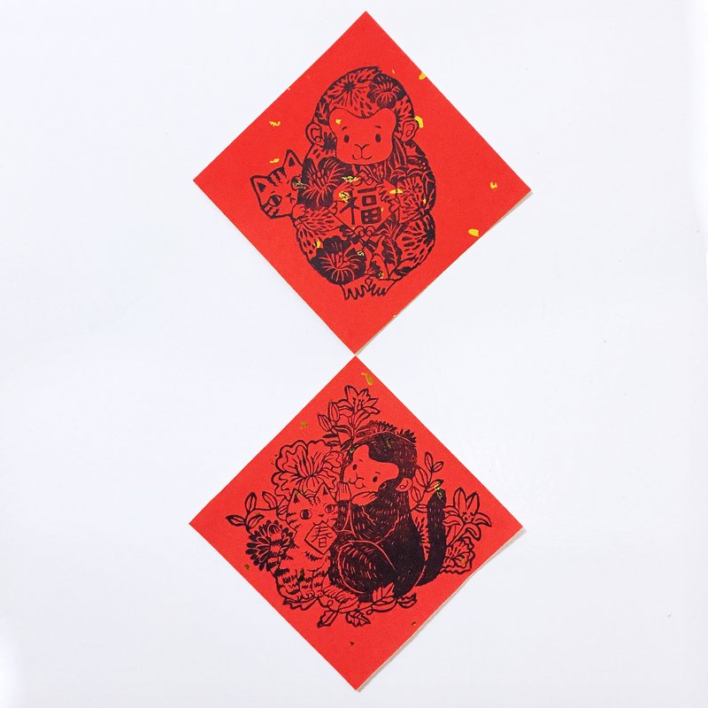 春联-猴幸福春贴组 （会统一在2/1寄出) - 其他 - 纸 红色