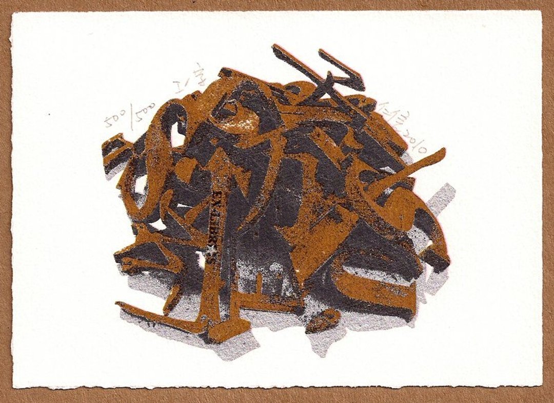 版画藏书票-ㄒㄧˊ字-林仁信 - 海报/装饰画/版画 - 纸 