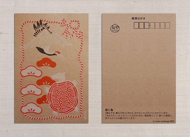 明信片｜鹤与龟 - 卡片/明信片 - 纸 金色