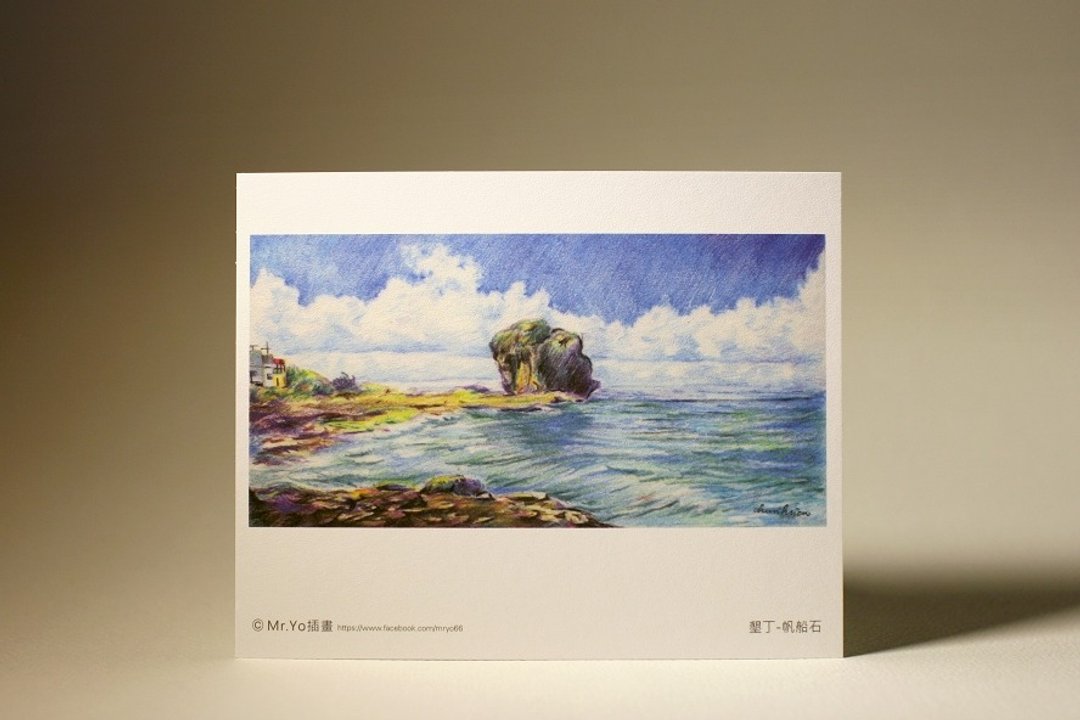 垦丁-帆船石 /台湾美景手绘明信片 Mr.Yo插画 - 卡片/明信片 - 纸 
