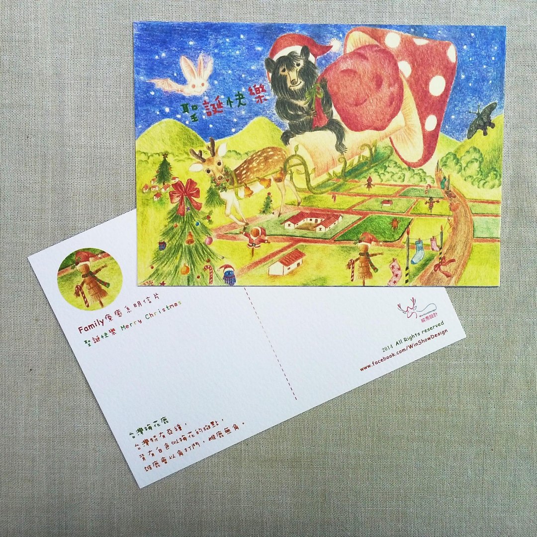 Family疗愈系插画明信片:圣诞快乐。 - 卡片/明信片 - 纸 多色