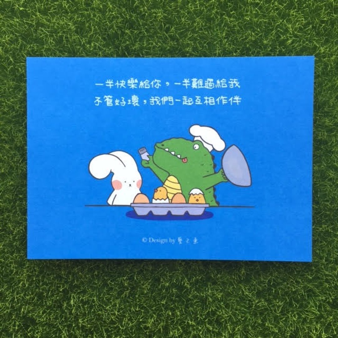 《艺之鱼》一半快乐给你，一半难过给我，不管好坏，我们一起相互作伴 卡片 明信片 --C0287 - 卡片/明信片 - 纸 多色