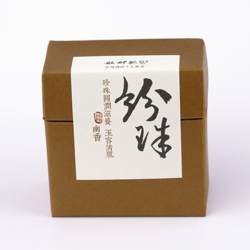 【艋舺肥皂】经典珍珠皂120g-洗脸专用/圆润滋养/手工皂 - 脸部清洁/卸妆用品 - 其他材质 黄色