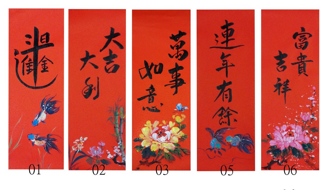 春联 农历新年春联春条(编号01~06号任选两张一组)[在备注里注明您订的号码] - 墙贴/壁贴 - 纸 