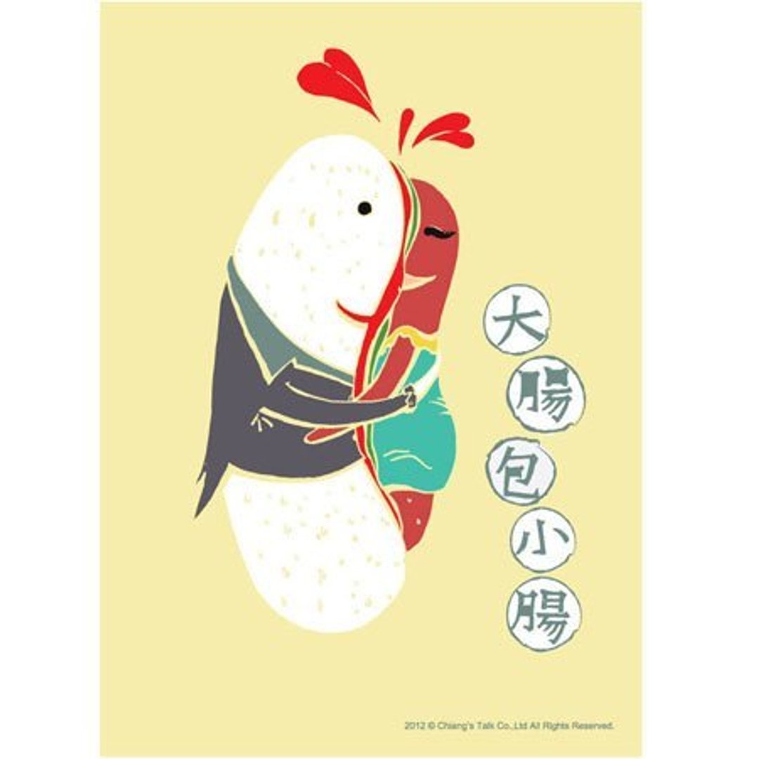 蒋堂·小吃系列明信片-大肠包小肠 - 卡片/明信片 - 其他材质 多色