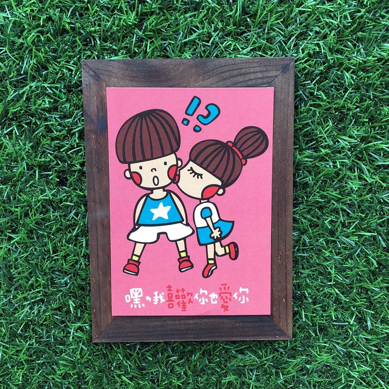 喜欢你爱你明信片(编号14) - 卡片/明信片 - 纸 多色
