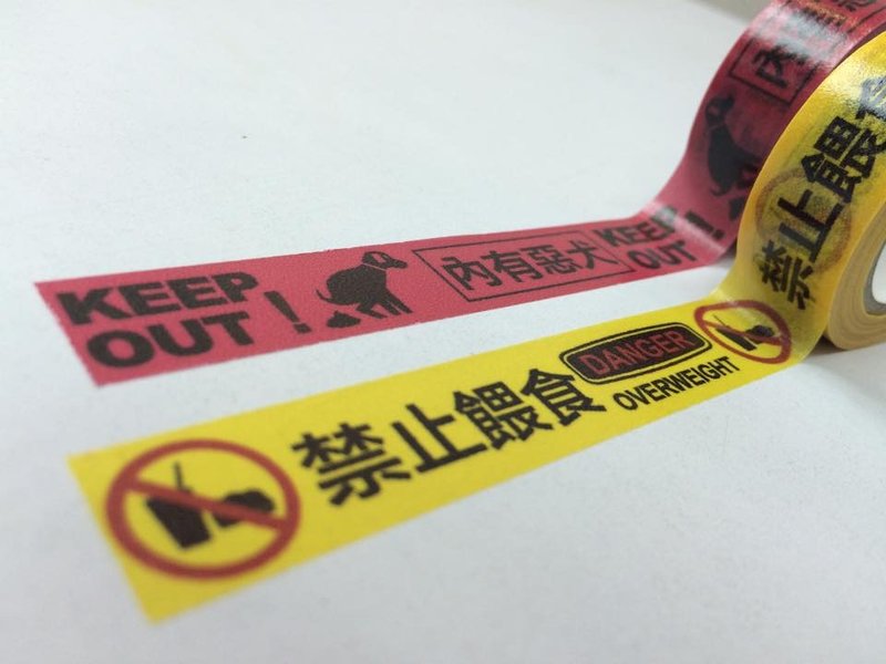 STOP系列纸胶带 - 纸胶带 - 纸 黄色