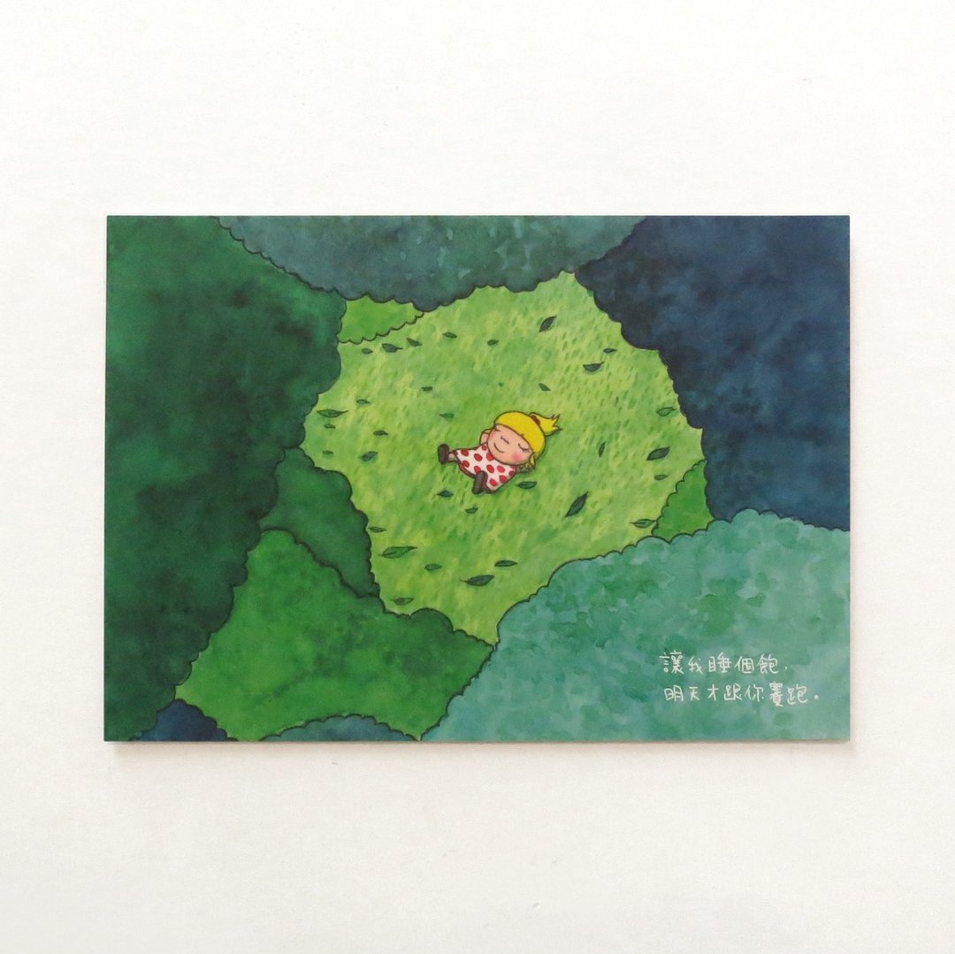 让我睡个饱 明天才跟你赛跑 大泥插画 明信片 - 卡片/明信片 - 纸 