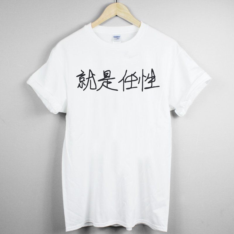 就是任性Kanji-Wayward短袖T恤-2色 中文 字体 废话 文青 艺术 设计 时髦 文字 时尚 - 男装上衣/T 恤 - 其他材质 多色