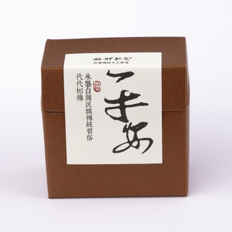 【艋舺肥皂】平安皂-洗平安/艾草皂/抹草皂/手工皂 - 脸部清洁/卸妆用品 - 其他材质 咖啡色